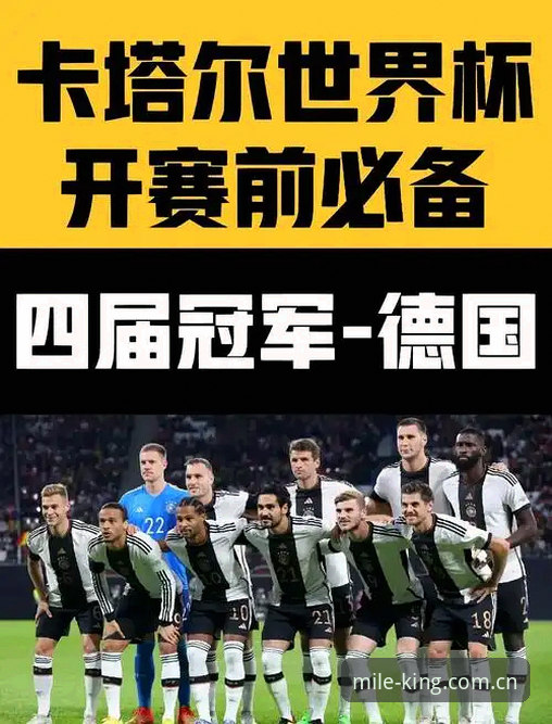 米乐体育赛事数据使用指南 两场绝杀背后的门线细节——资深用户复盘德国队世界杯出线战